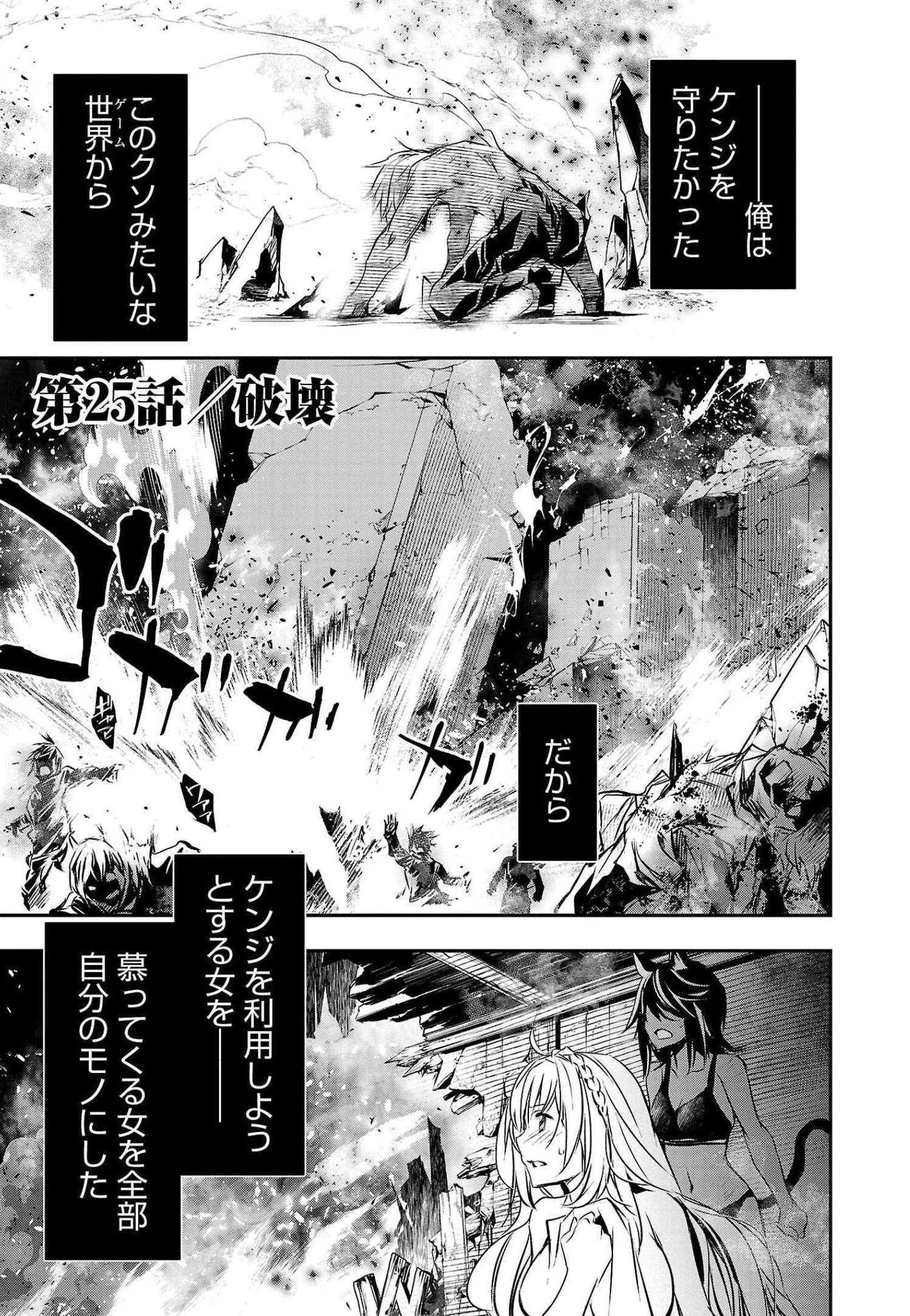 异世界NTR~用最强技能让基友的女人恶堕 ~ Chap 25 - Next Chap 26