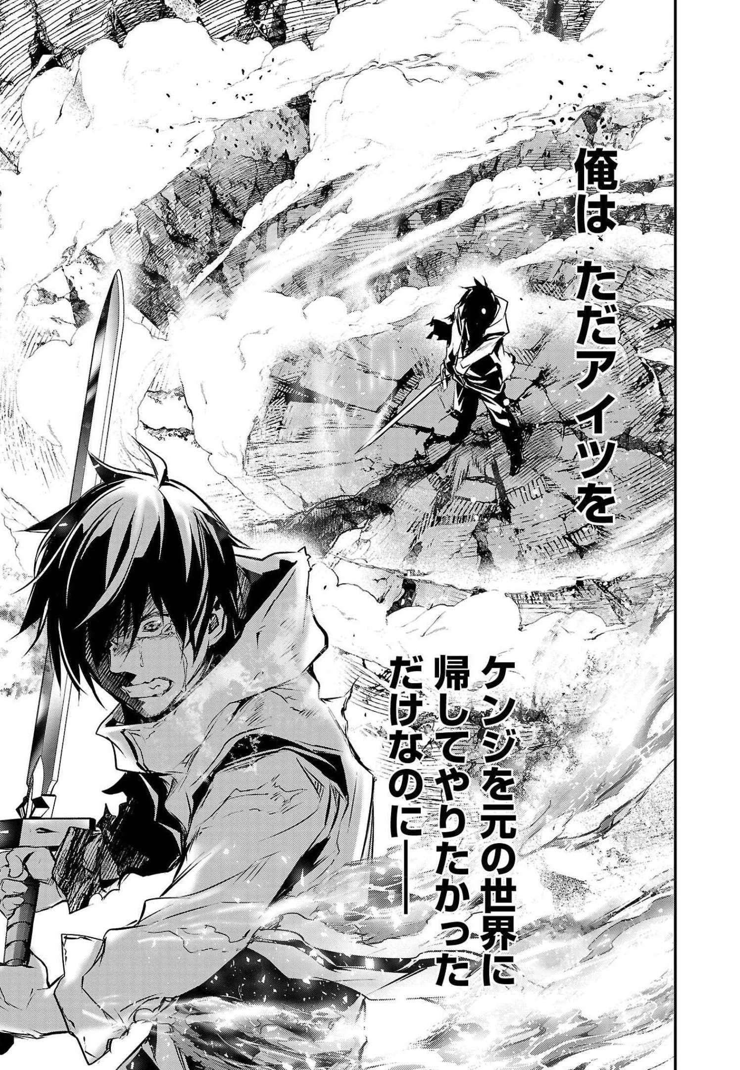 异世界NTR~用最强技能让基友的女人恶堕 ~ Chap 25 - Next Chap 26