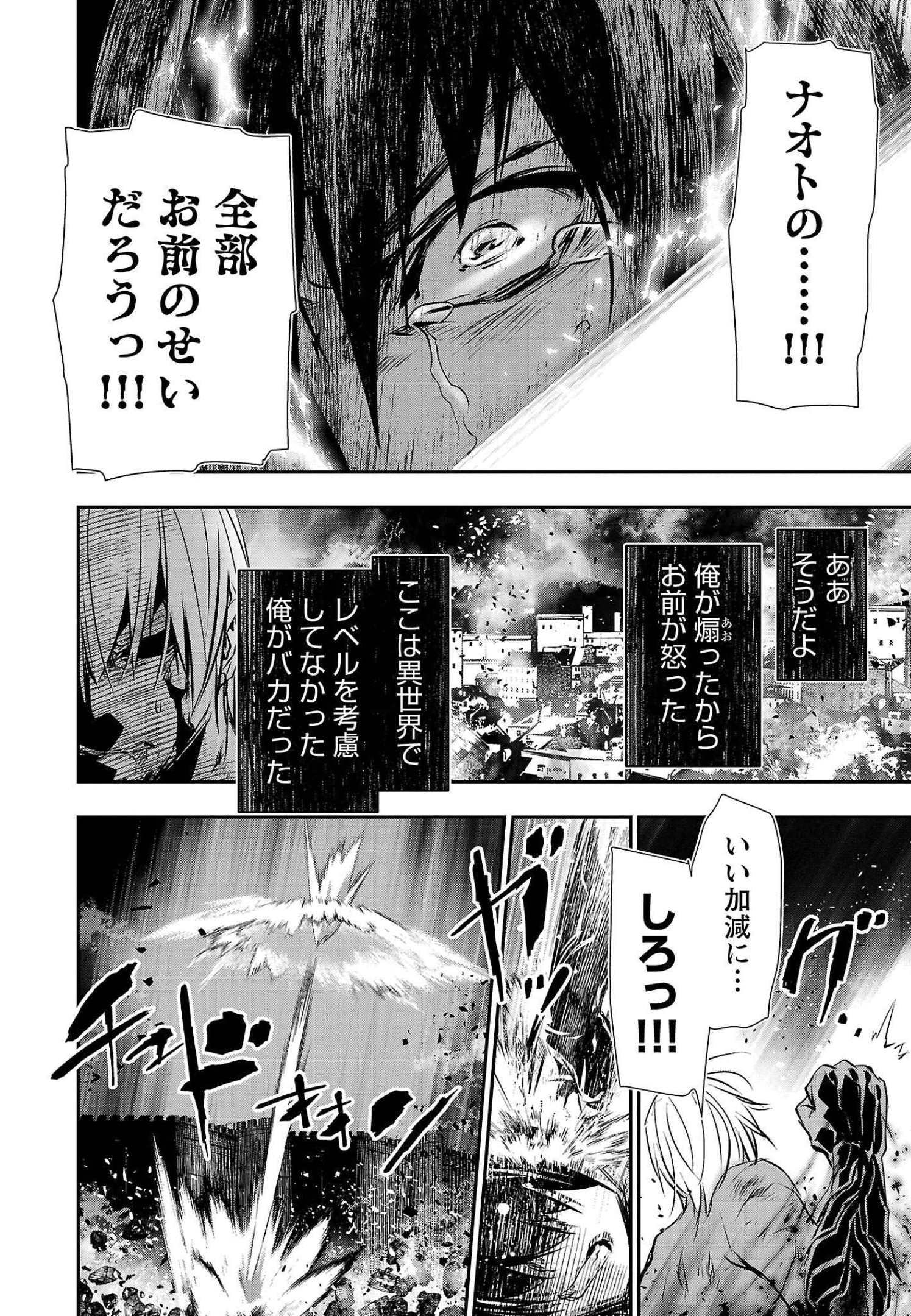 异世界NTR~用最强技能让基友的女人恶堕 ~ Chap 25 - Next Chap 26