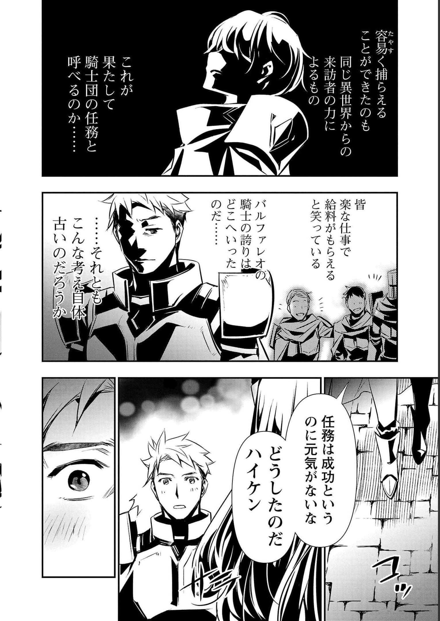 异世界NTR~用最强技能让基友的女人恶堕 ~ Chap 28 - Next Chap 29
