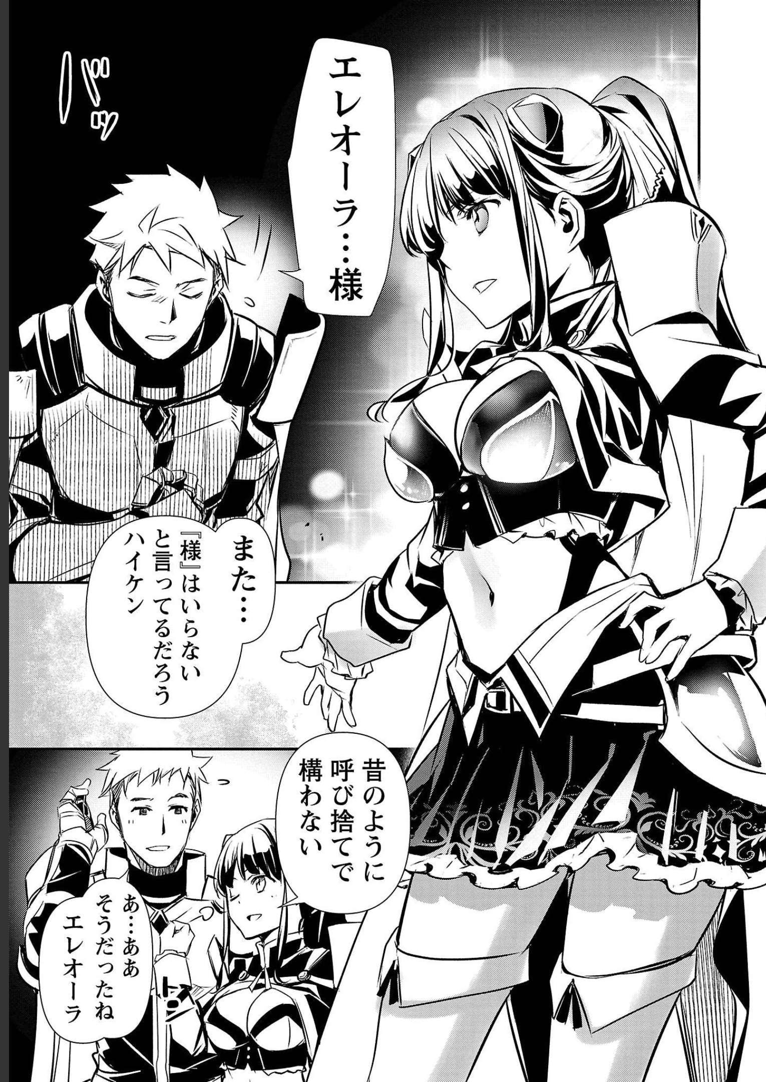 异世界NTR~用最强技能让基友的女人恶堕 ~ Chap 28 - Next Chap 29