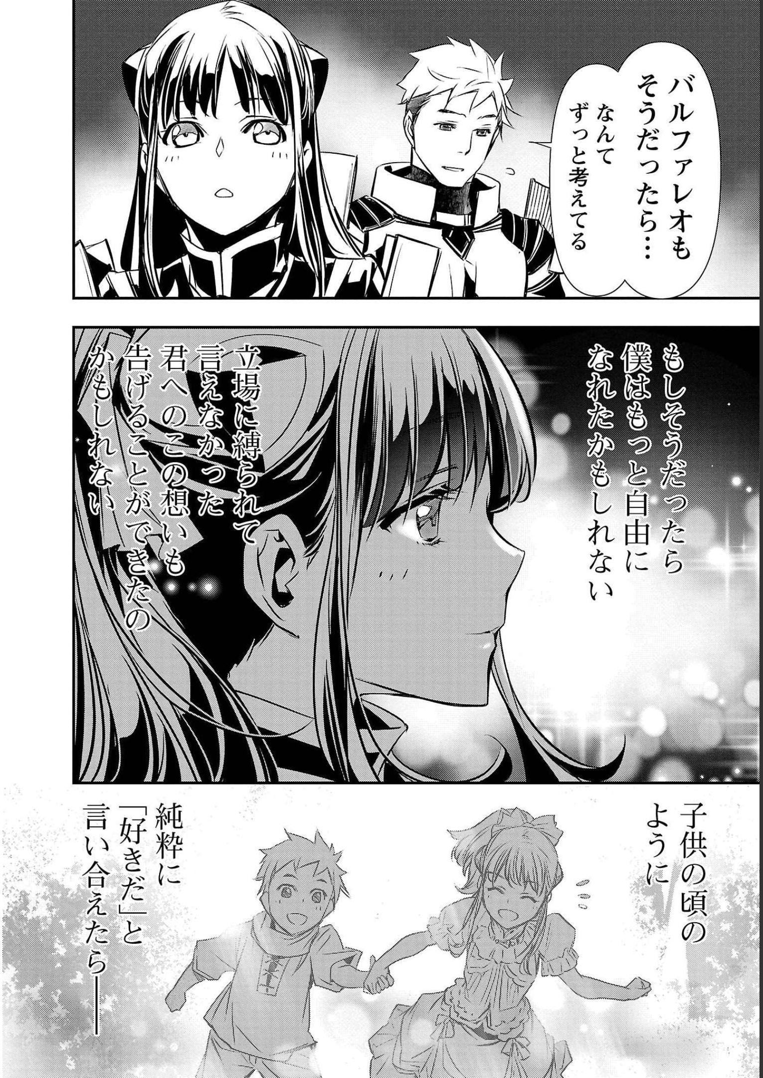 异世界NTR~用最强技能让基友的女人恶堕 ~ Chap 28 - Next Chap 29