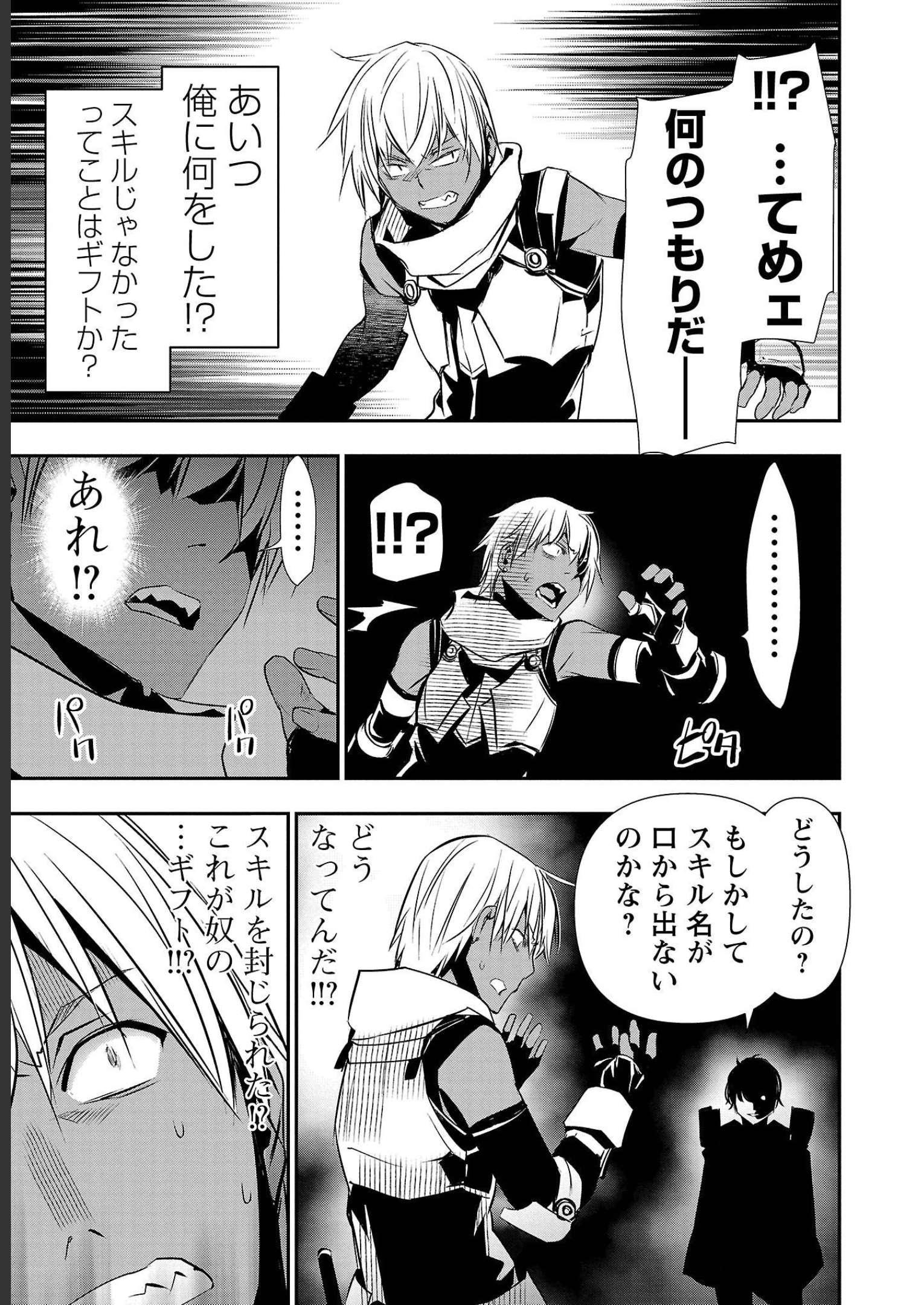 异世界NTR~用最强技能让基友的女人恶堕 ~ Chap 28 - Next Chap 29