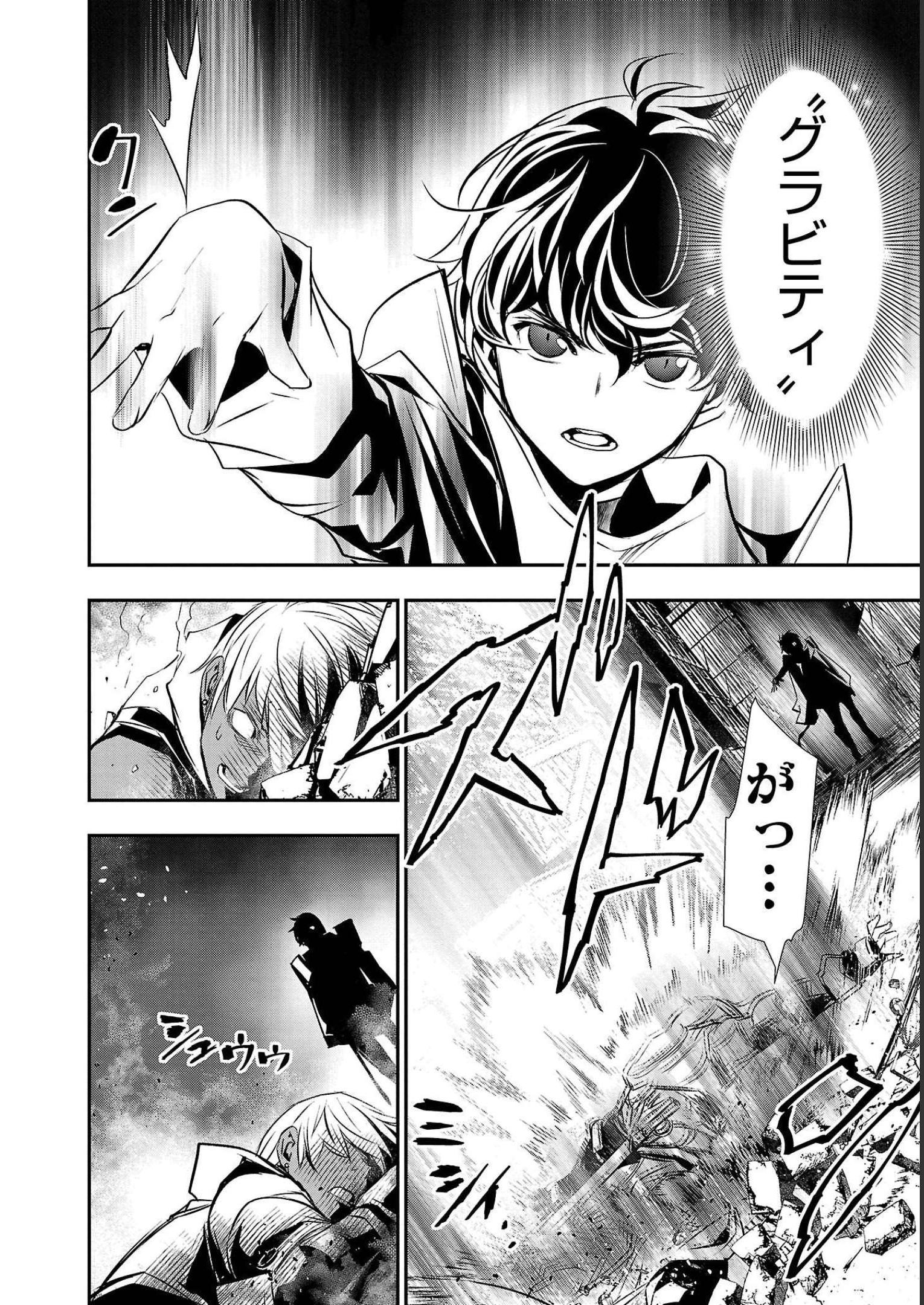 异世界NTR~用最强技能让基友的女人恶堕 ~ Chap 28 - Next Chap 29