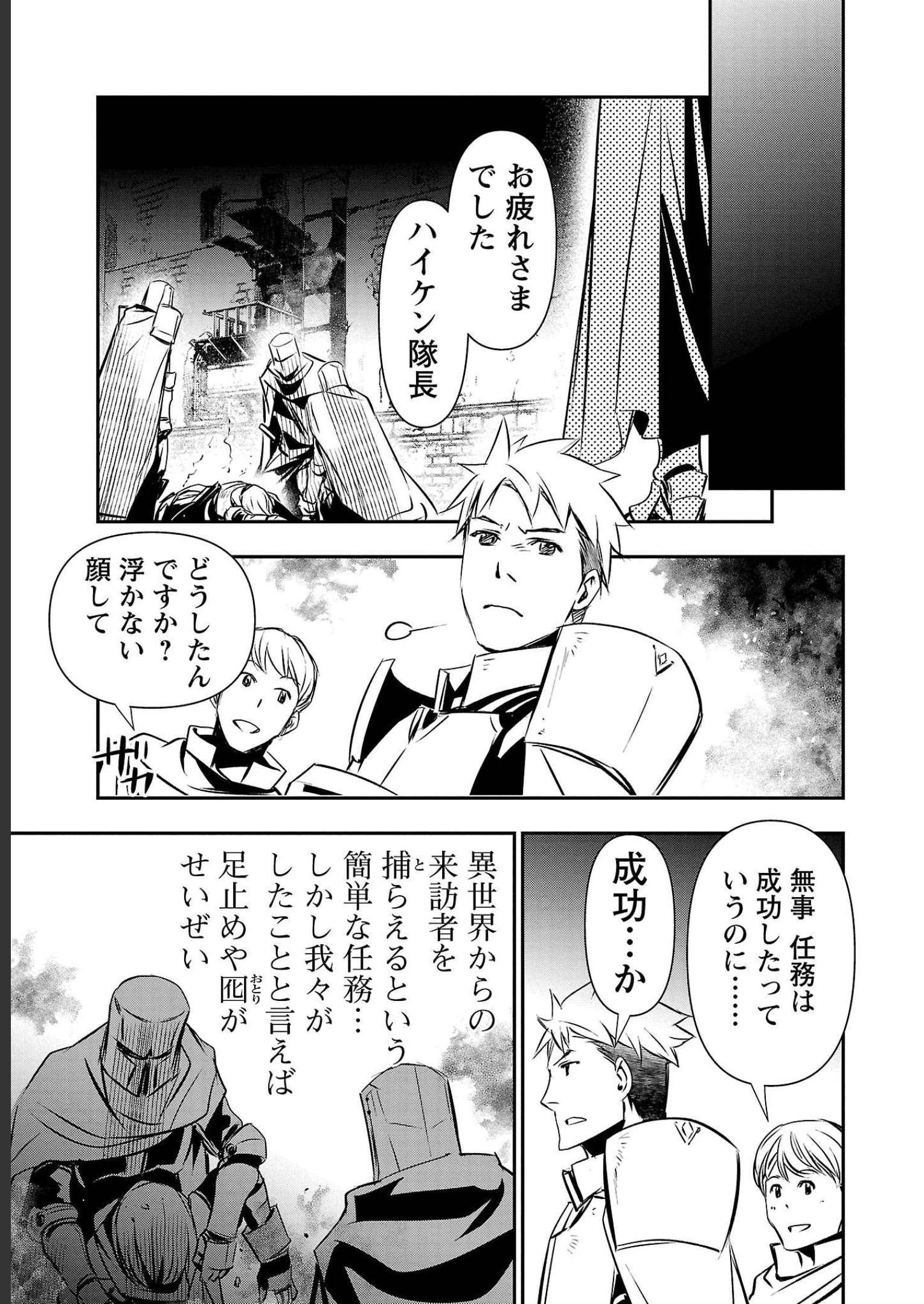 异世界NTR~用最强技能让基友的女人恶堕 ~ Chap 28 - Next Chap 29