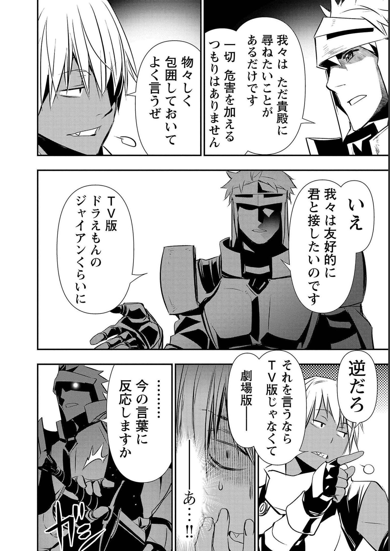 异世界NTR~用最强技能让基友的女人恶堕 ~ Chap 28 - Next Chap 29