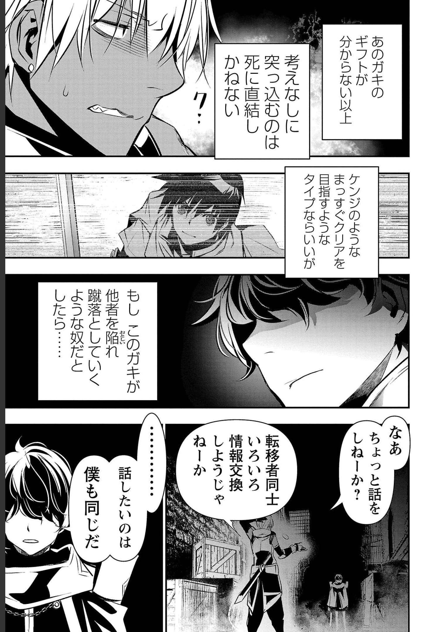 异世界NTR~用最强技能让基友的女人恶堕 ~ Chap 28 - Next Chap 29