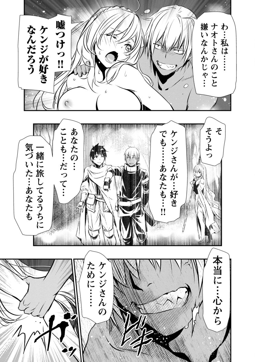 异世界NTR~用最强技能让基友的女人恶堕 ~ Chap 23 - Next Chap 24