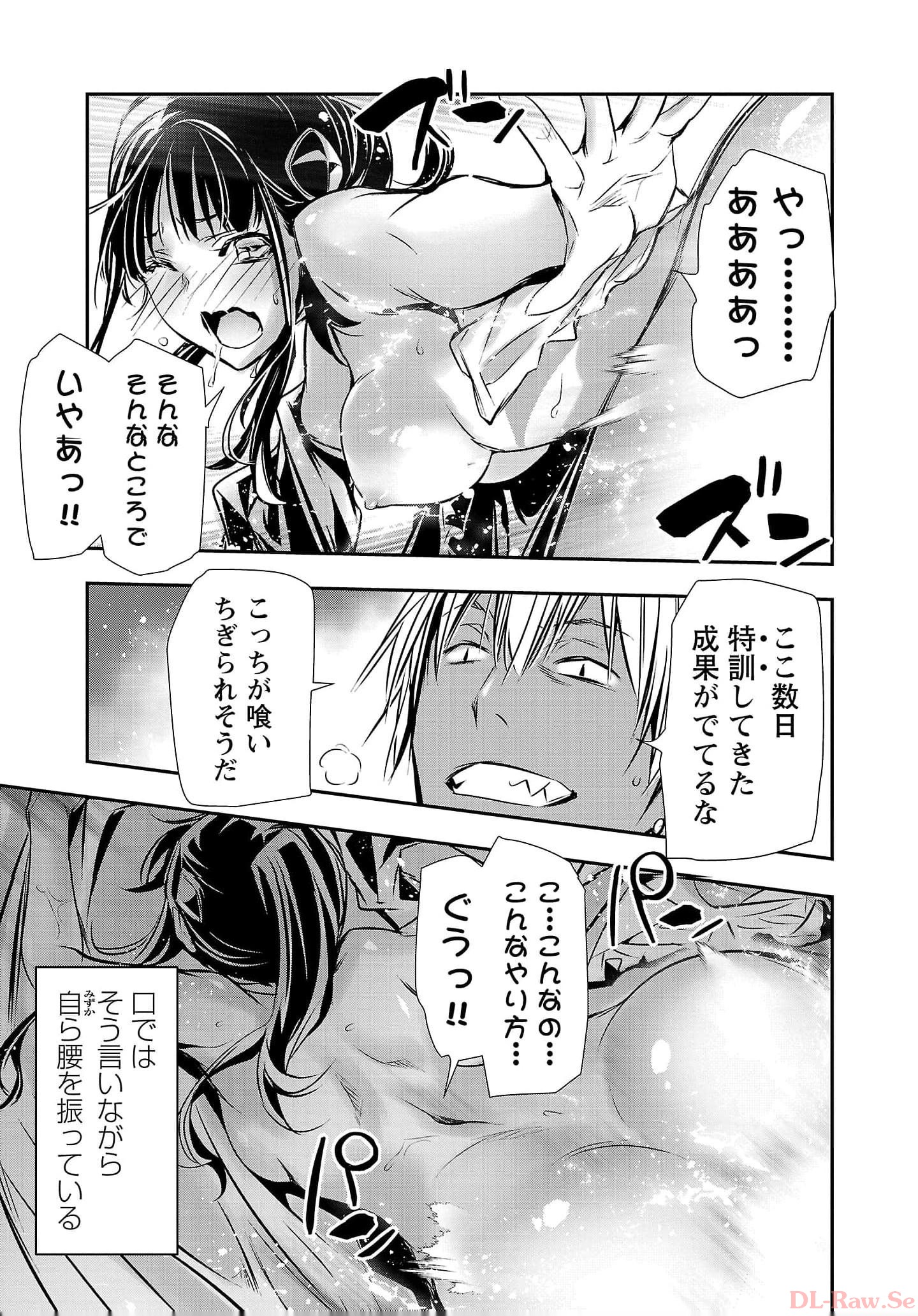 异世界NTR~用最强技能让基友的女人恶堕 ~ Chap 36 - Next Chap 37