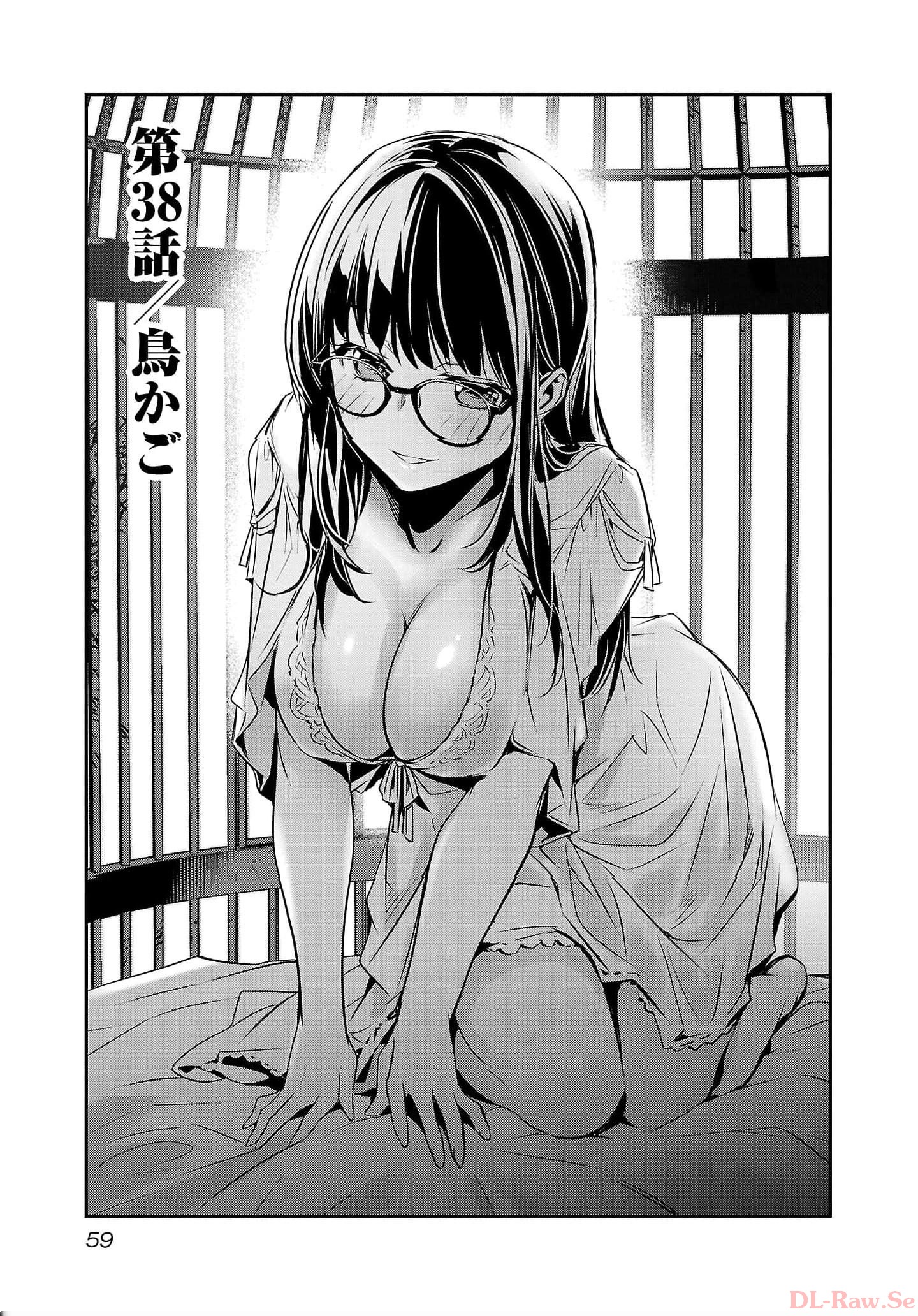 异世界NTR~用最强技能让基友的女人恶堕 ~ Chap 38 - Next Chap 39
