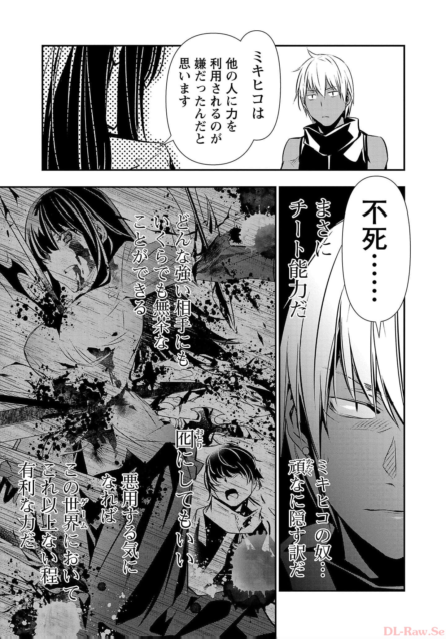 异世界NTR~用最强技能让基友的女人恶堕 ~ Chap 38 - Next Chap 39
