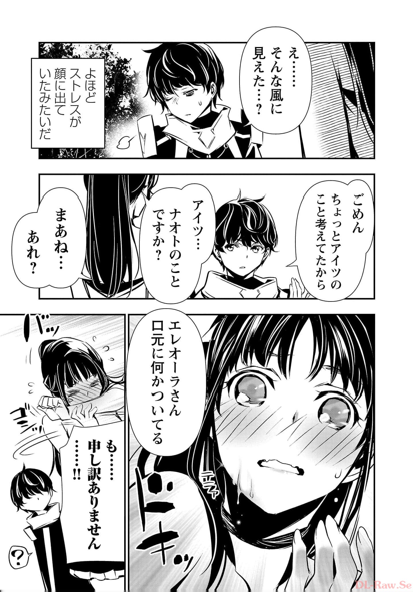 异世界NTR~用最强技能让基友的女人恶堕 ~ Chap 38 - Next Chap 39