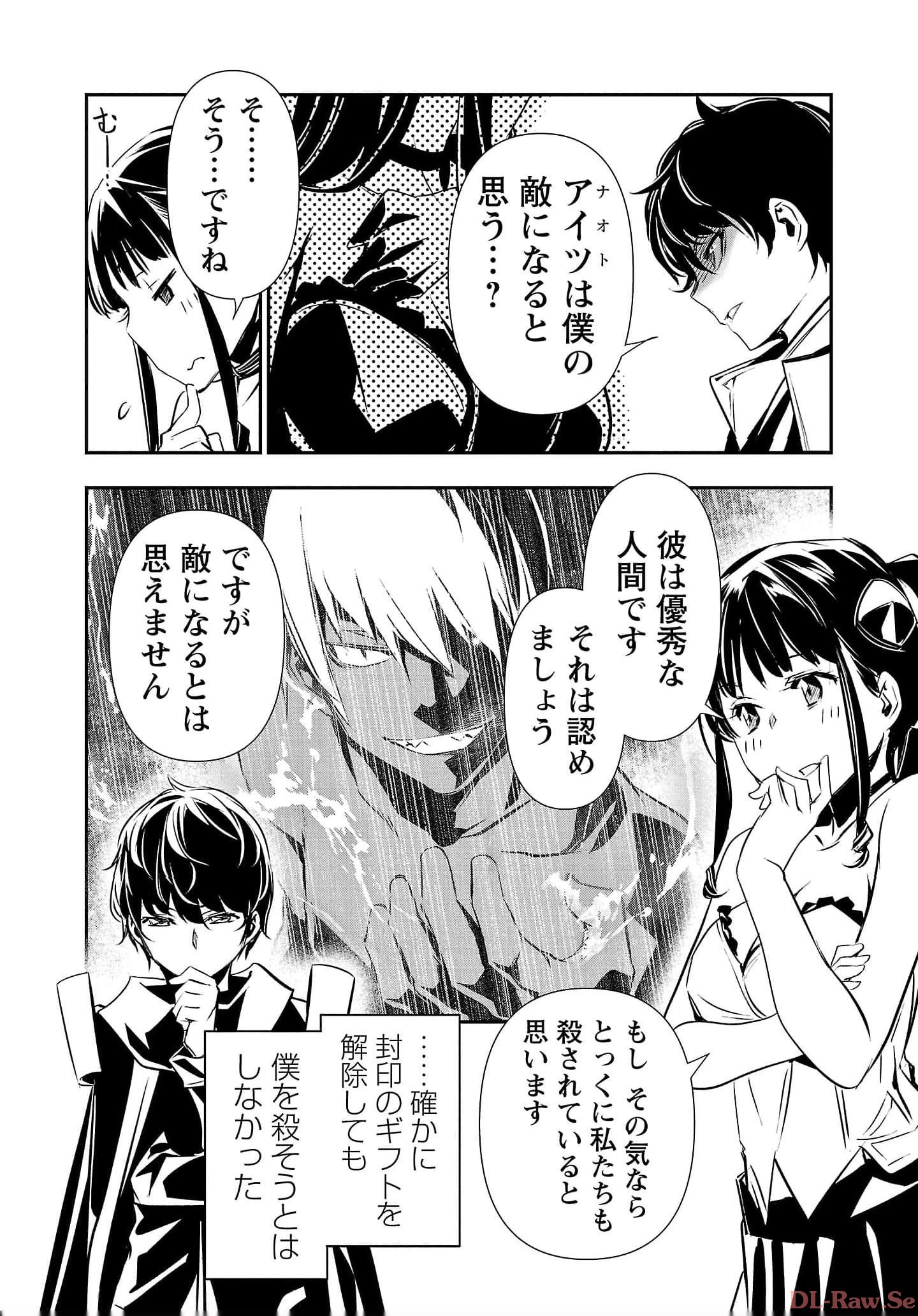 异世界NTR~用最强技能让基友的女人恶堕 ~ Chap 38 - Next Chap 39