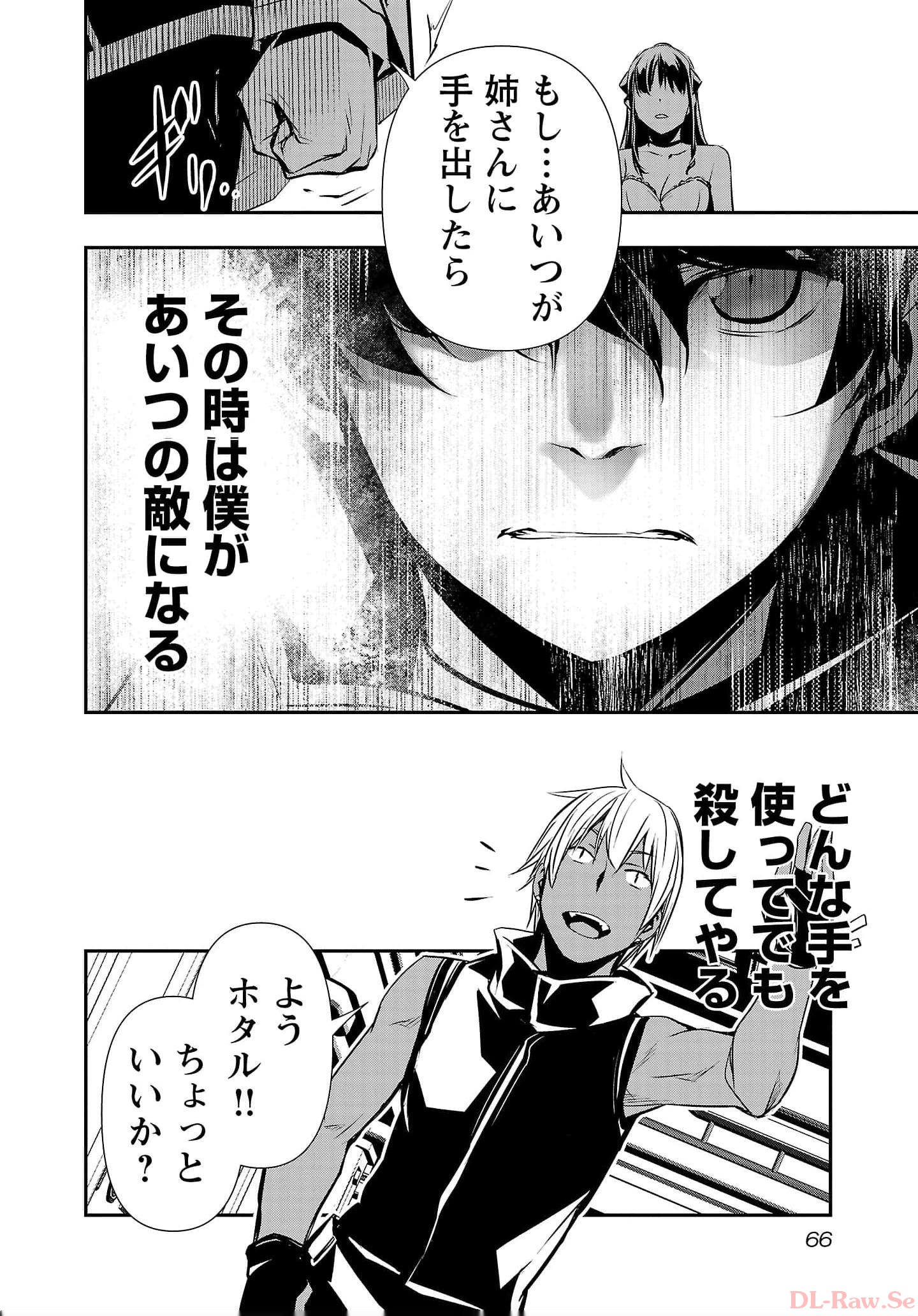 异世界NTR~用最强技能让基友的女人恶堕 ~ Chap 38 - Next Chap 39