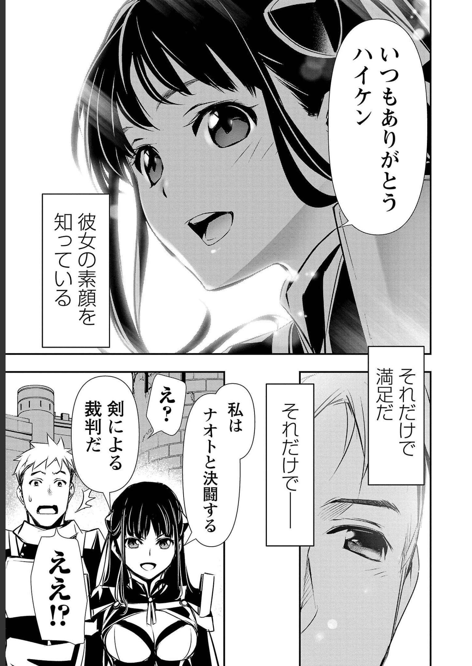 异世界NTR~用最强技能让基友的女人恶堕 ~ Chap 31 - Next Chap 32