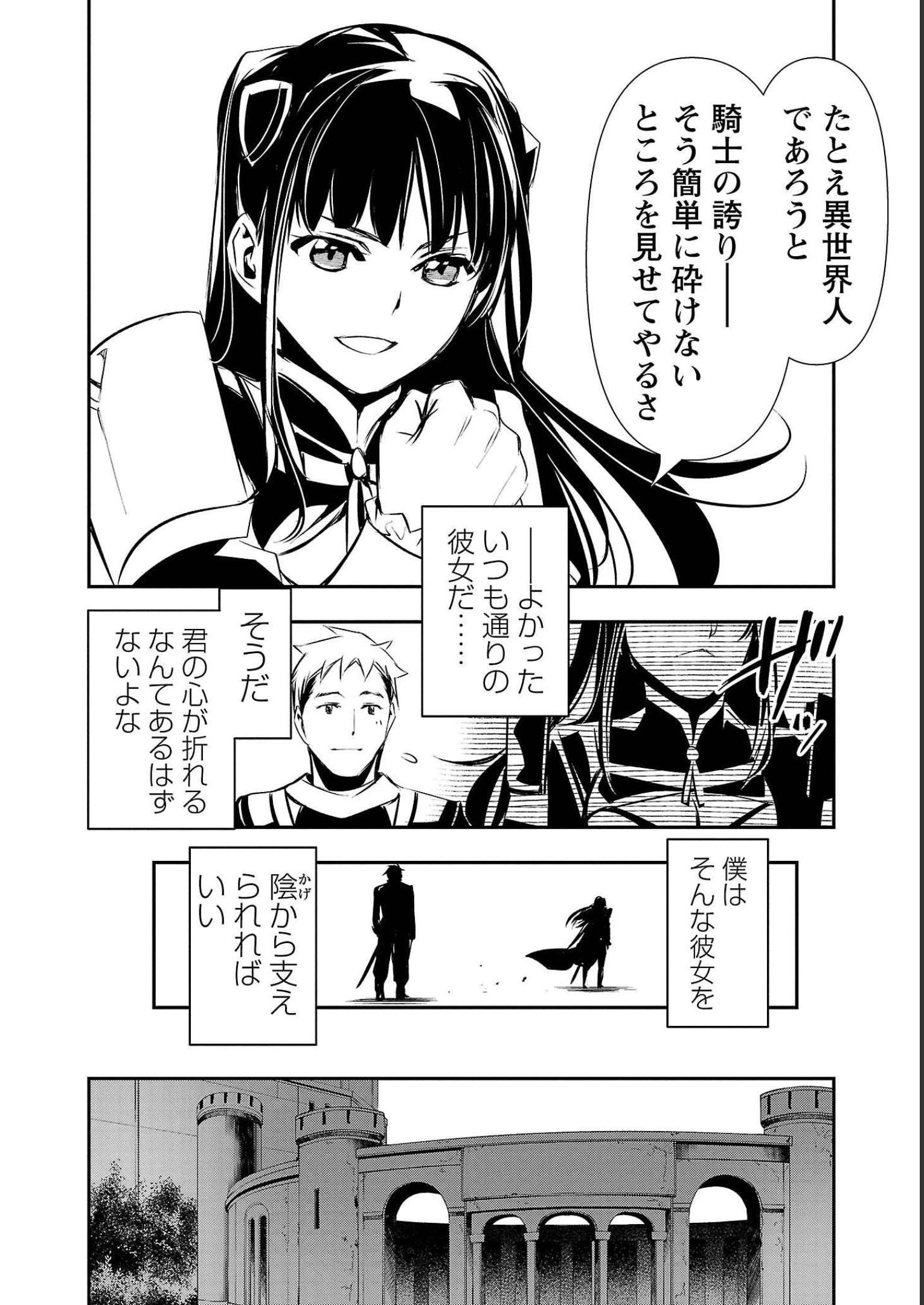异世界NTR~用最强技能让基友的女人恶堕 ~ Chap 31 - Next Chap 32