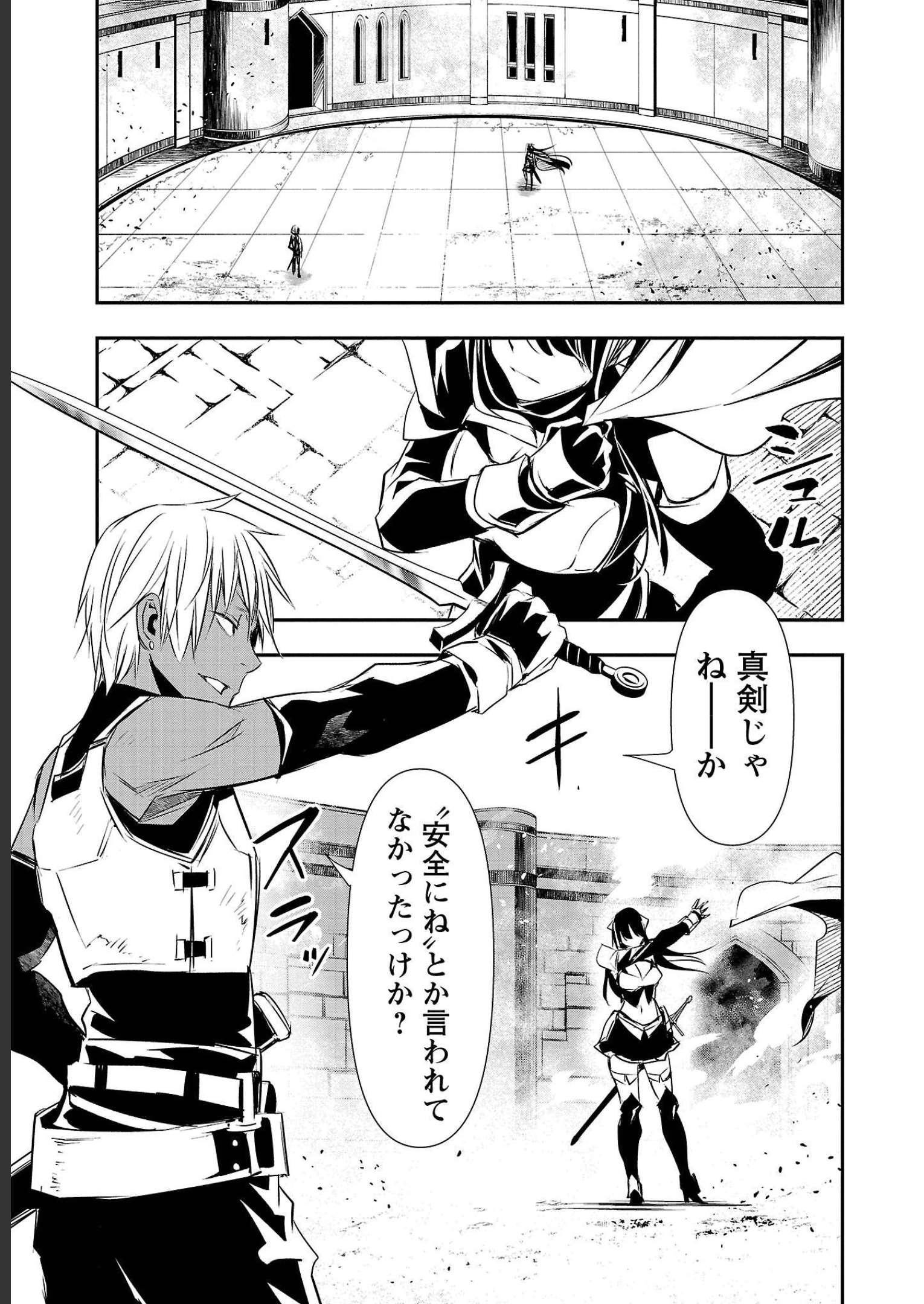异世界NTR~用最强技能让基友的女人恶堕 ~ Chap 31 - Next Chap 32