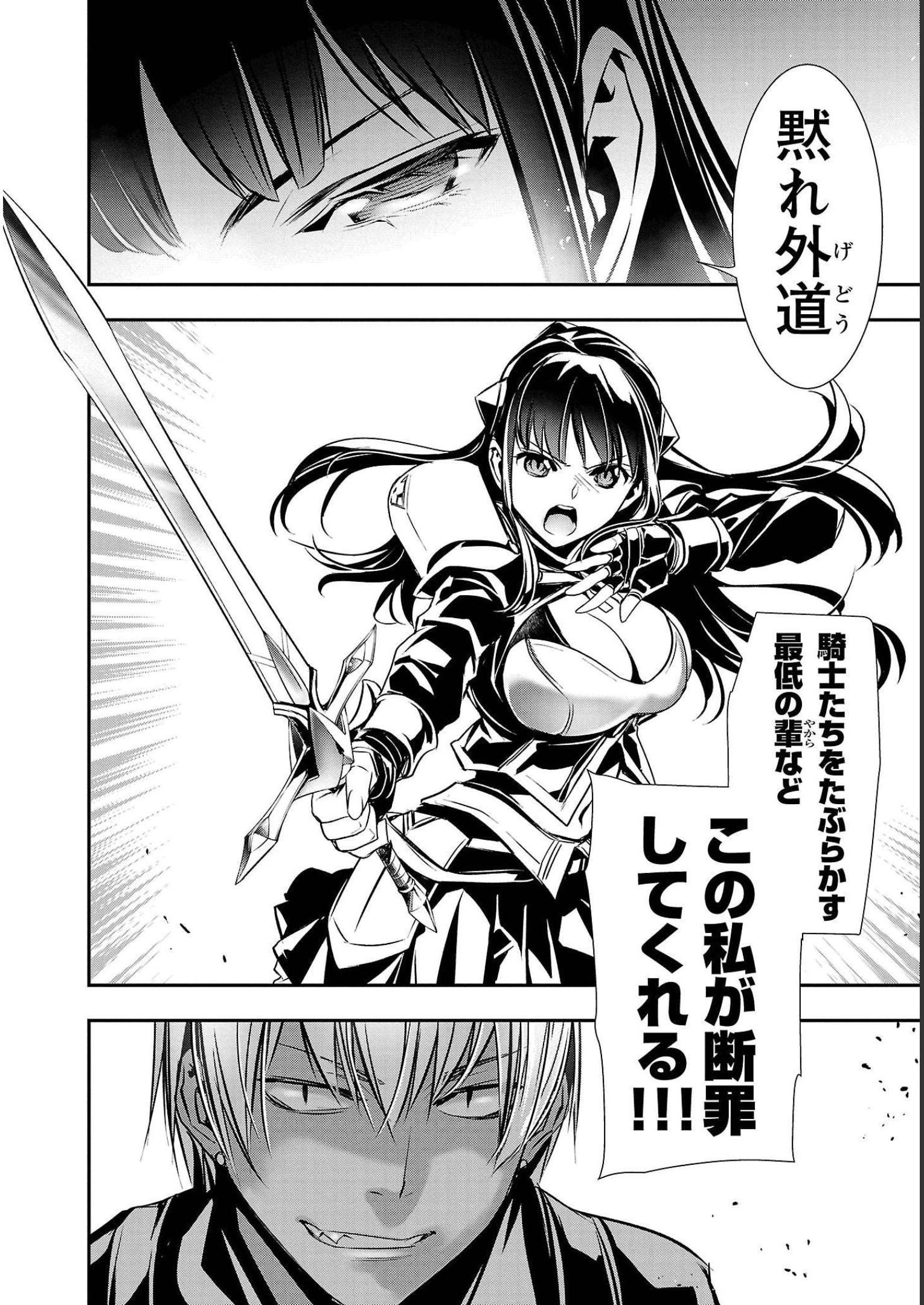 异世界NTR~用最强技能让基友的女人恶堕 ~ Chap 31 - Next Chap 32
