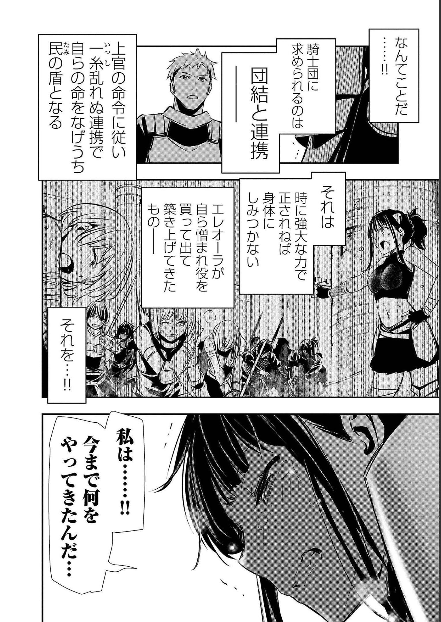 异世界NTR~用最强技能让基友的女人恶堕 ~ Chap 31 - Next Chap 32