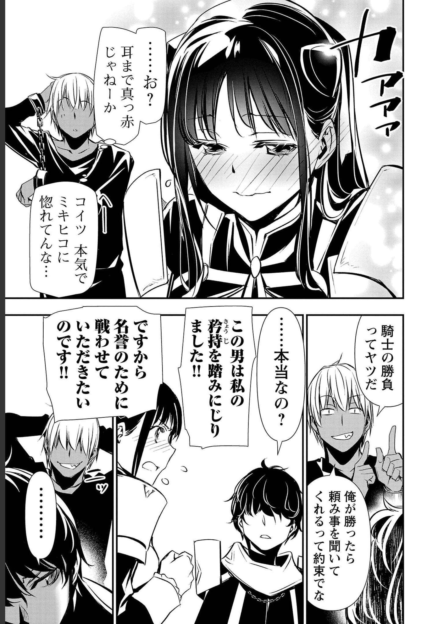 异世界NTR~用最强技能让基友的女人恶堕 ~ Chap 31 - Next Chap 32