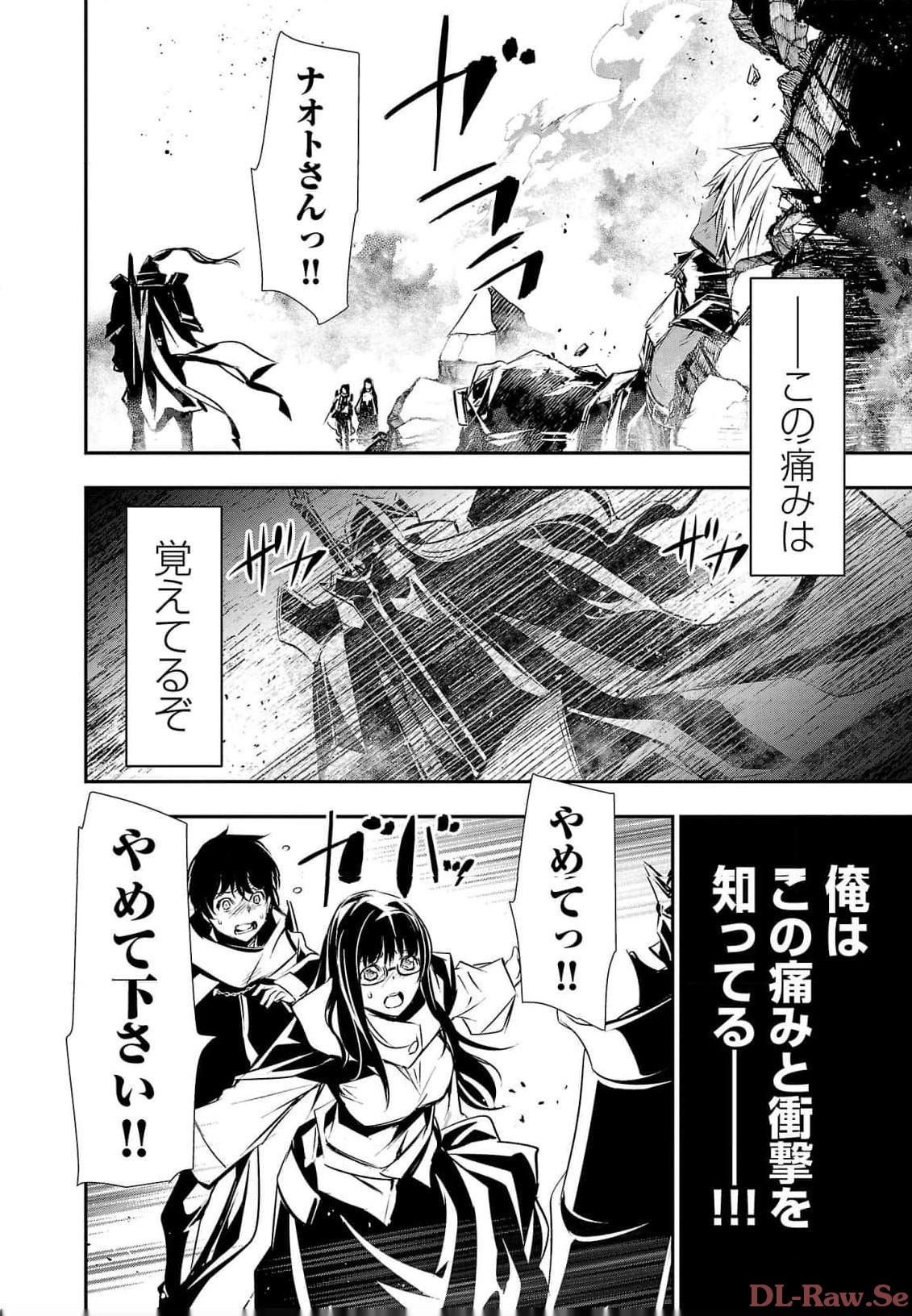 异世界NTR~用最强技能让基友的女人恶堕 ~ Chap 40 - Next Chap 41