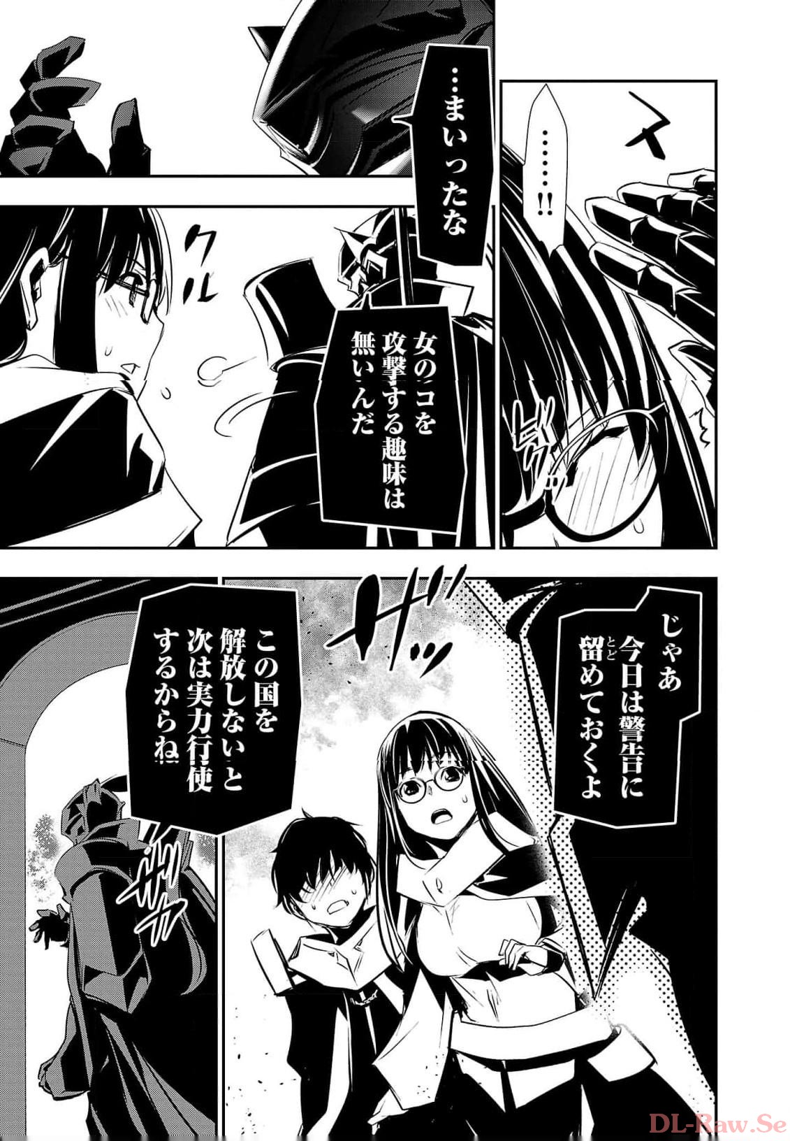 异世界NTR~用最强技能让基友的女人恶堕 ~ Chap 40 - Next Chap 41