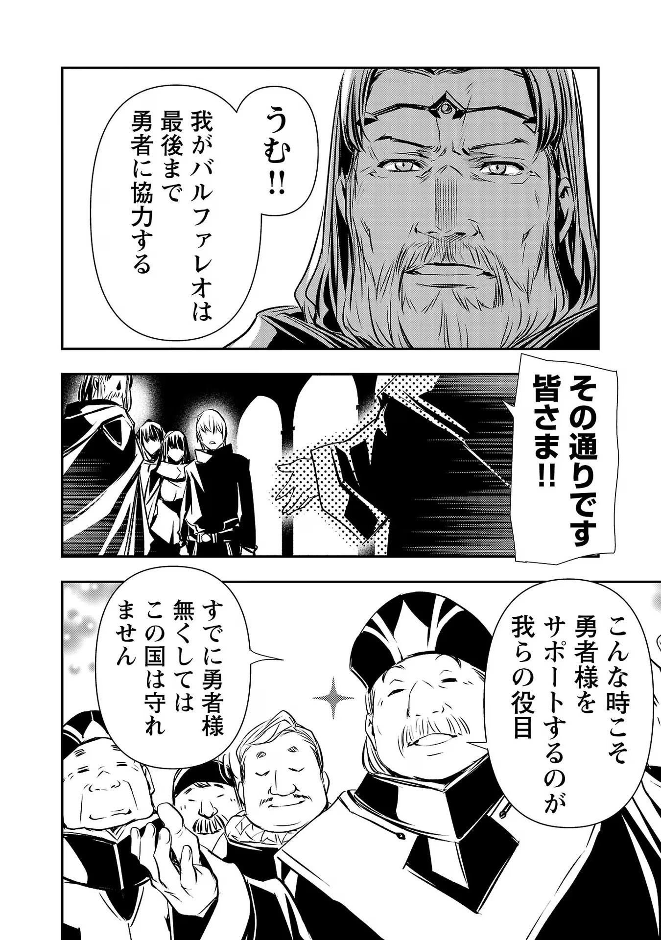 异世界NTR~用最强技能让基友的女人恶堕 ~ Chap 41 - Next Chap 42