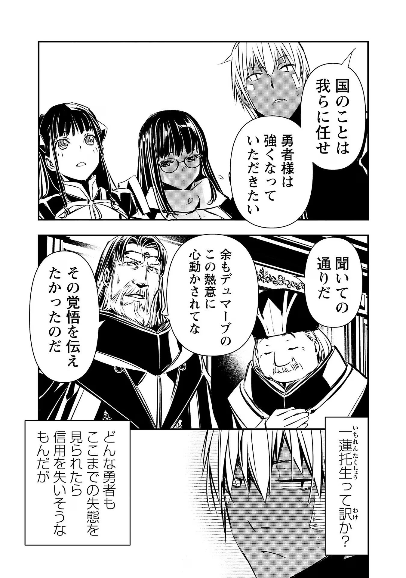 异世界NTR~用最强技能让基友的女人恶堕 ~ Chap 41 - Next Chap 42