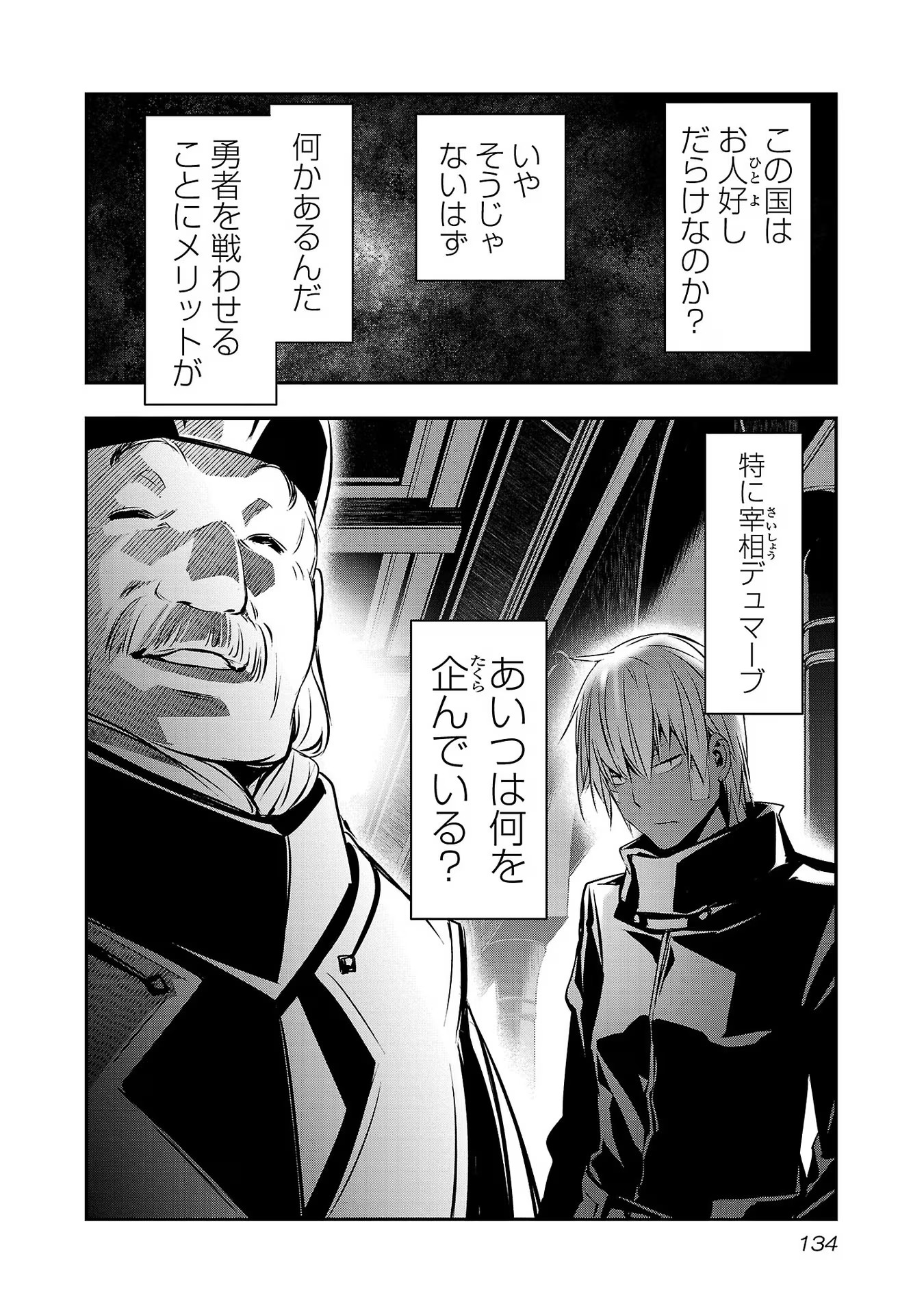 异世界NTR~用最强技能让基友的女人恶堕 ~ Chap 41 - Next Chap 42