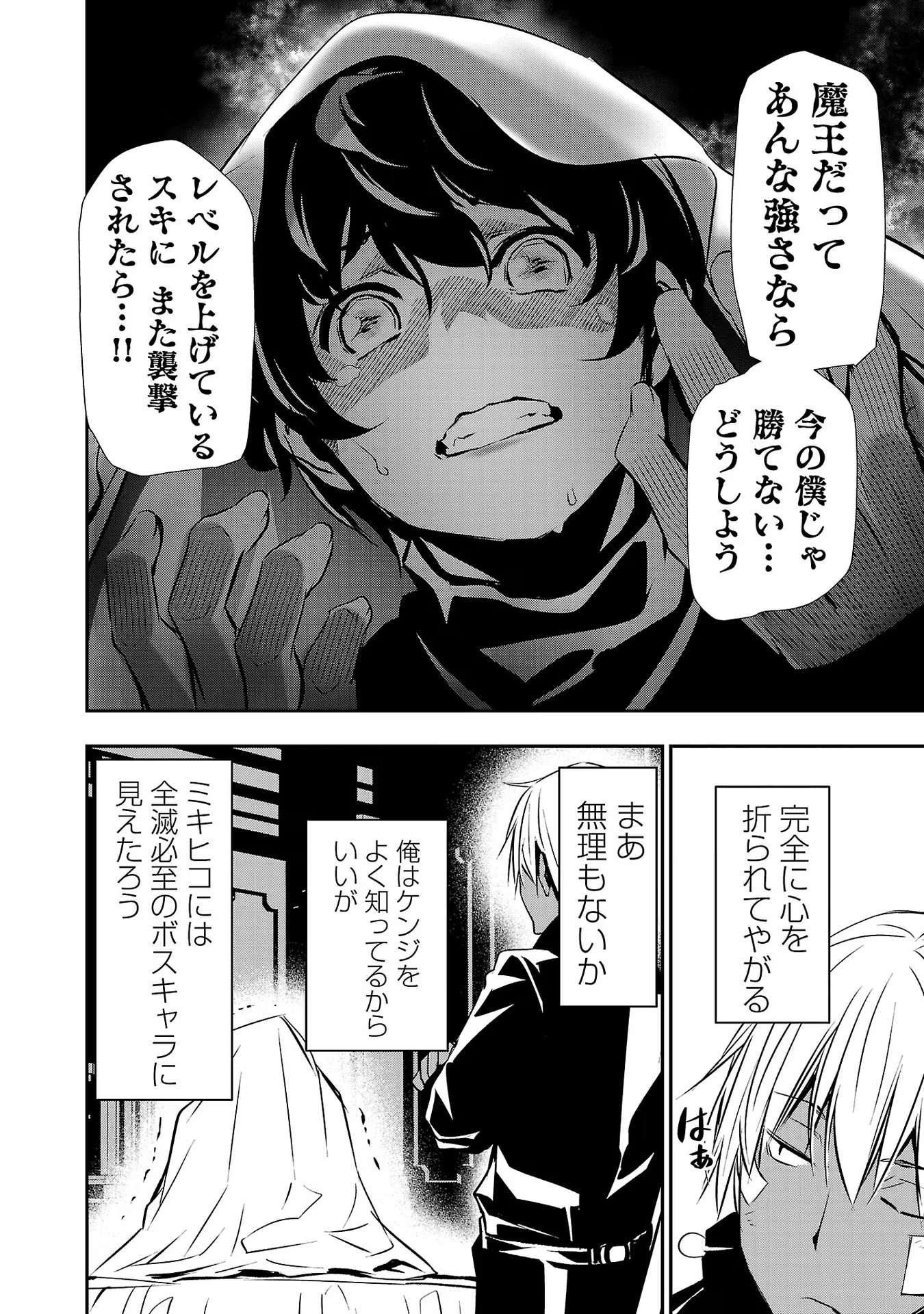异世界NTR~用最强技能让基友的女人恶堕 ~ Chap 41 - Next Chap 42