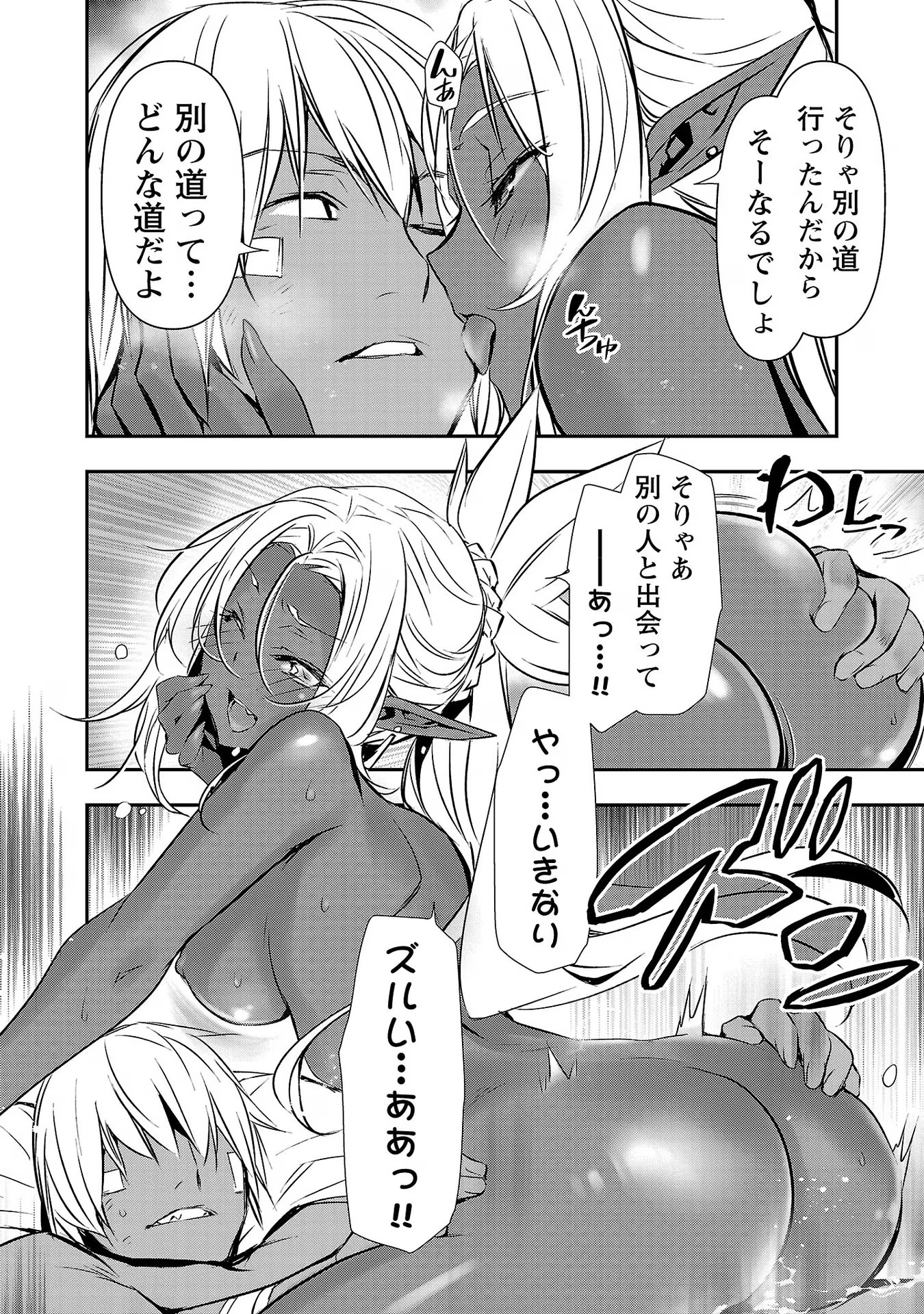 异世界NTR~用最强技能让基友的女人恶堕 ~ Chap 41 - Next Chap 42