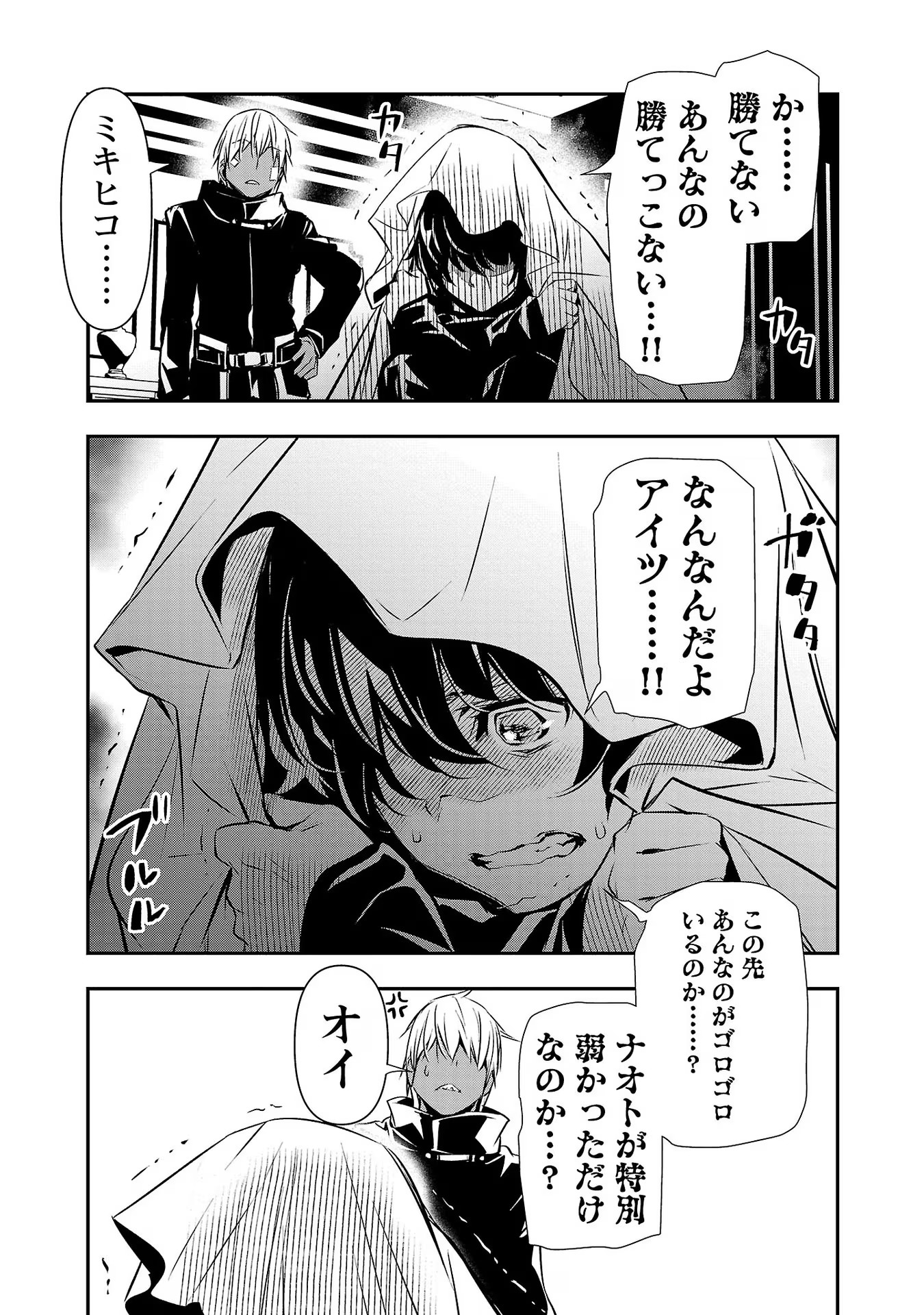 异世界NTR~用最强技能让基友的女人恶堕 ~ Chap 41 - Next Chap 42