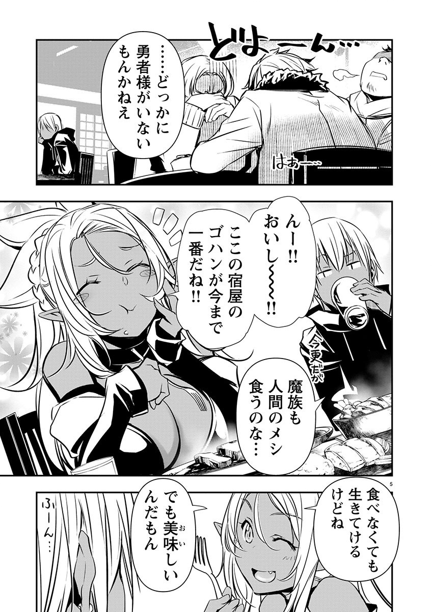异世界NTR~用最强技能让基友的女人恶堕 ~ Chap 57 - Next Chap 58