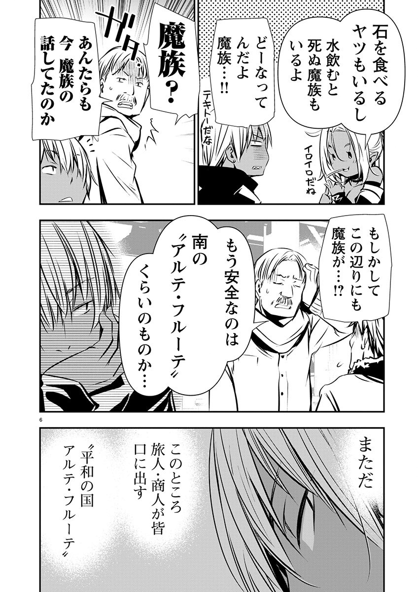 异世界NTR~用最强技能让基友的女人恶堕 ~ Chap 57 - Next Chap 58