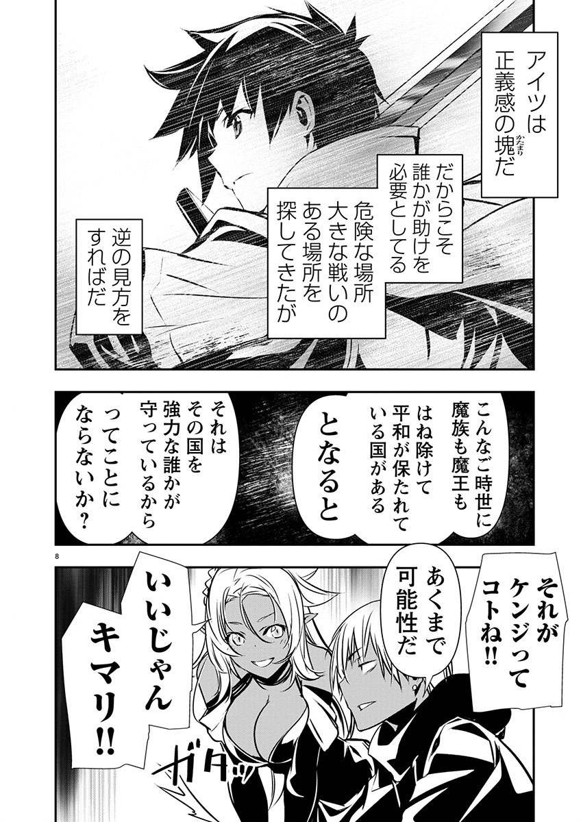 异世界NTR~用最强技能让基友的女人恶堕 ~ Chap 57 - Next Chap 58