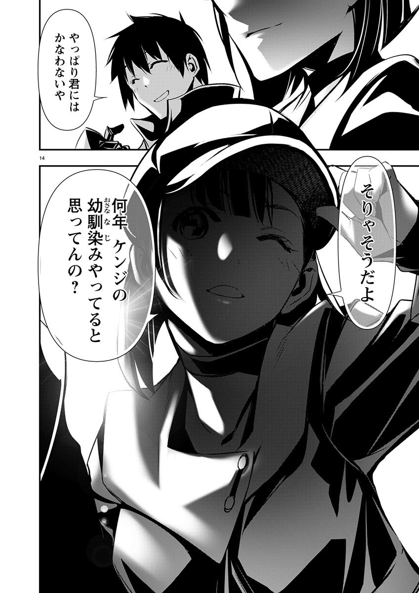 异世界NTR~用最强技能让基友的女人恶堕 ~ Chap 54 - Next Chap 55