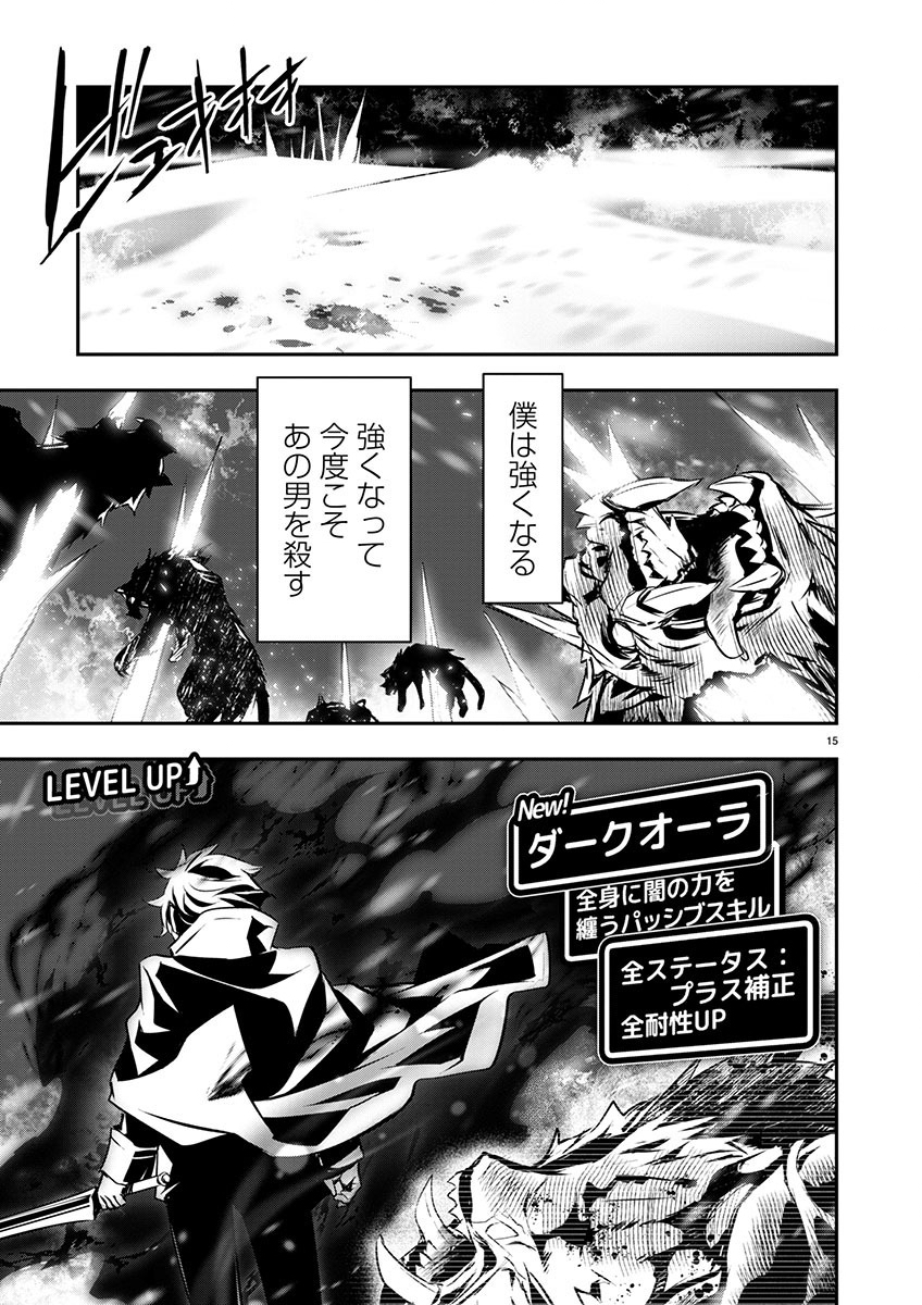 异世界NTR~用最强技能让基友的女人恶堕 ~ Chap 54 - Next Chap 55