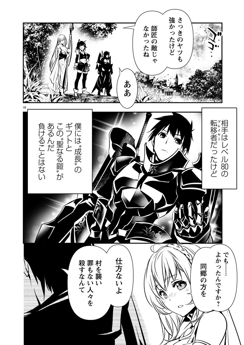 异世界NTR~用最强技能让基友的女人恶堕 ~ Chap 54 - Next Chap 55