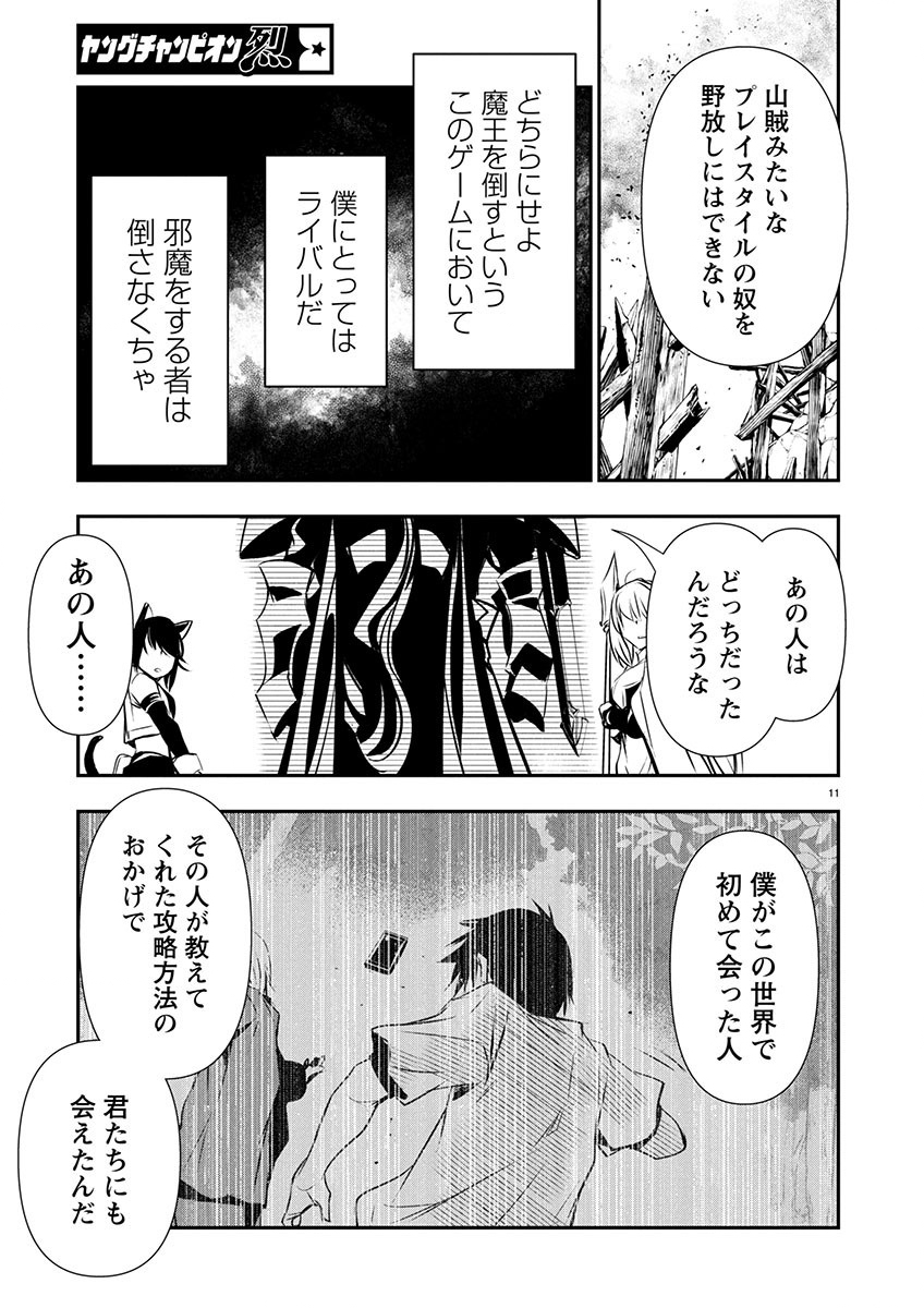 异世界NTR~用最强技能让基友的女人恶堕 ~ Chap 54 - Next Chap 55