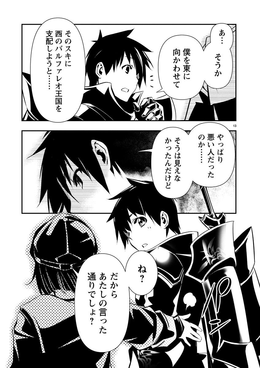 异世界NTR~用最强技能让基友的女人恶堕 ~ Chap 54 - Next Chap 55
