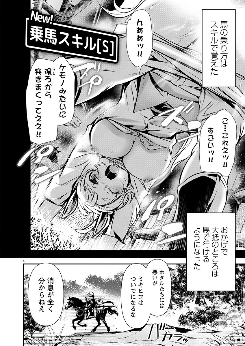 异世界NTR~用最强技能让基友的女人恶堕 ~ Chap 54 - Next Chap 55