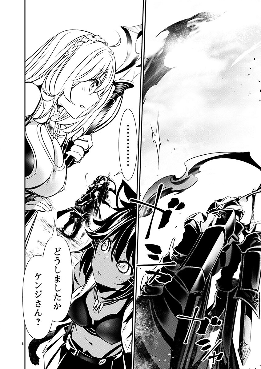 异世界NTR~用最强技能让基友的女人恶堕 ~ Chap 54 - Next Chap 55