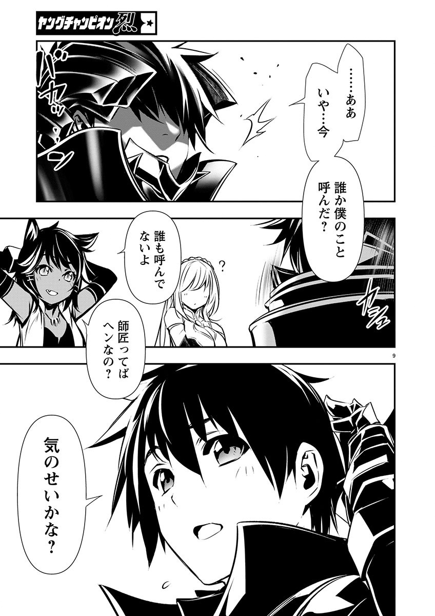 异世界NTR~用最强技能让基友的女人恶堕 ~ Chap 54 - Next Chap 55