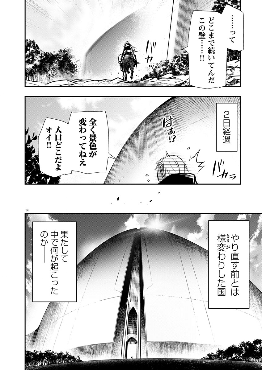 异世界NTR~用最强技能让基友的女人恶堕 ~ Chap 58 - Next Chap 59