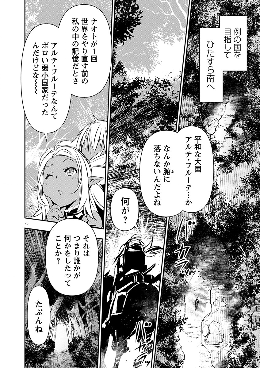 异世界NTR~用最强技能让基友的女人恶堕 ~ Chap 58 - Next Chap 59