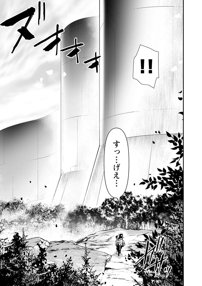 异世界NTR~用最强技能让基友的女人恶堕 ~ Chap 58 - Next Chap 59