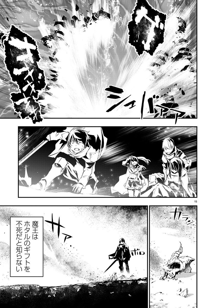 异世界NTR~用最强技能让基友的女人恶堕 ~ Chap 51 - Next Chap 52