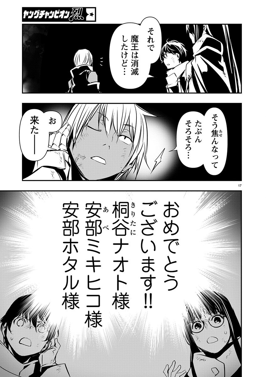 异世界NTR~用最强技能让基友的女人恶堕 ~ Chap 51 - Next Chap 52