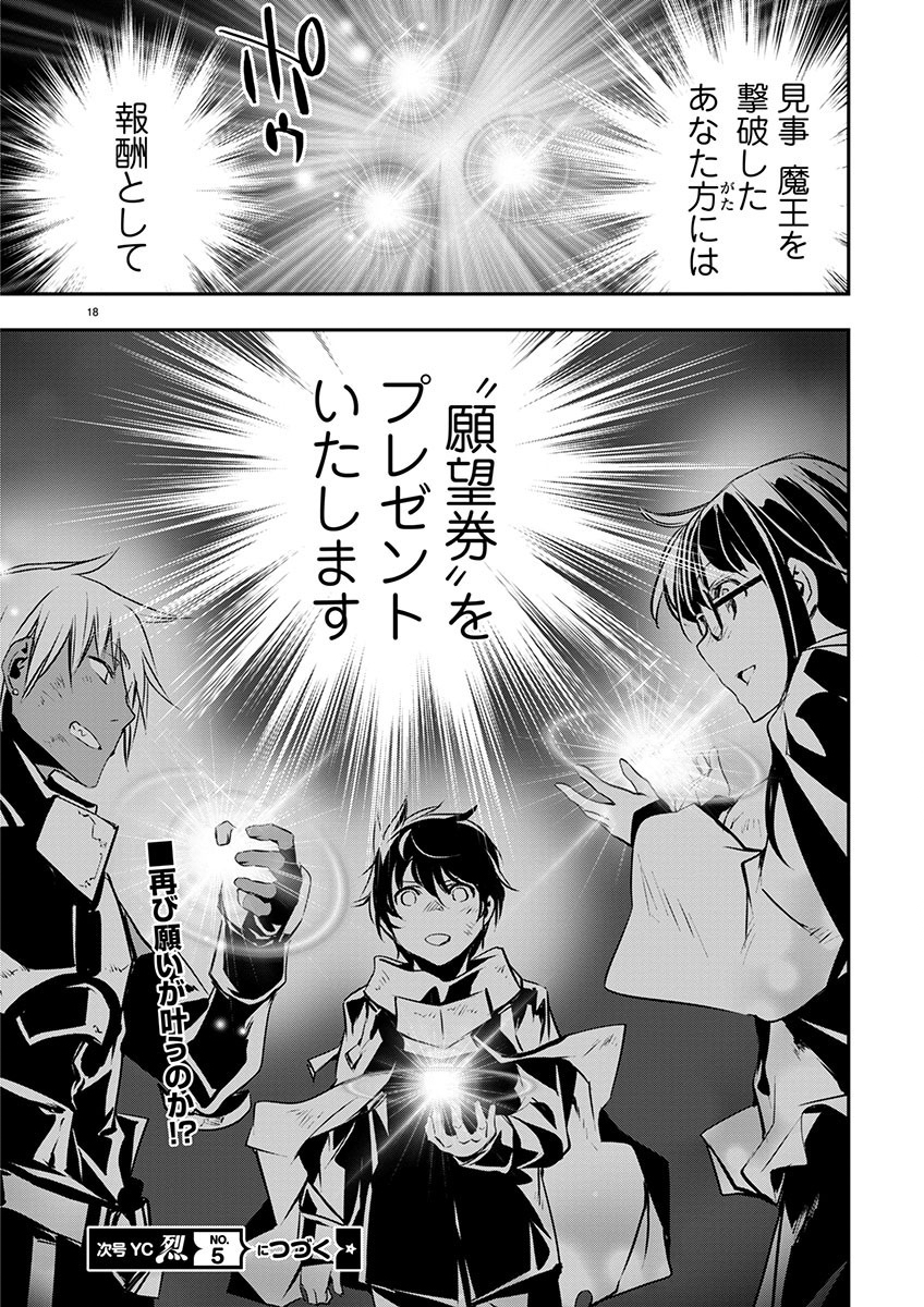 异世界NTR~用最强技能让基友的女人恶堕 ~ Chap 51 - Next Chap 52
