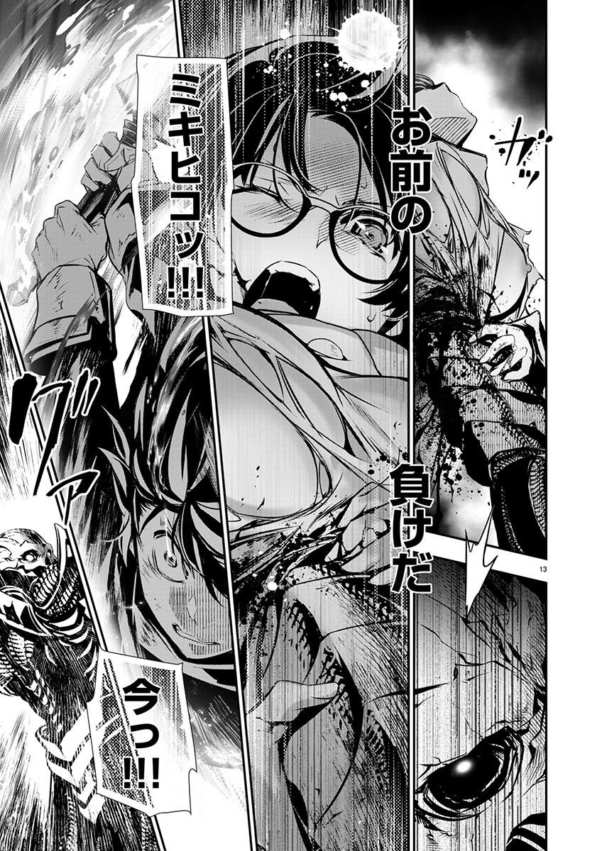 异世界NTR~用最强技能让基友的女人恶堕 ~ Chap 51 - Next Chap 52